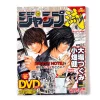 Jump-Ryu! Vol. 19 Death Note W/ Manga Drawing Tutorial DVD -Books Sales Store 3ecf809c447644c892921cd84f1157f7.jpg