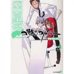 Yozakura Quartet Vol. 11