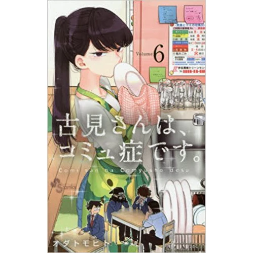 Komi Can't Communicate Vol. 6 3 Komi Can't Communicate Vol. 6