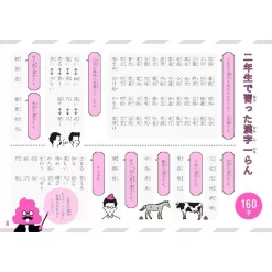 Poop-Themed Kanji Study Book For Third Graders -Books Sales Store 3eff4878d10d49ec991586537f6e1ce5.jpg