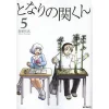 Tonari No Seki-kun: The Master Of Killing Time Vol. 5 -Books Sales Store 3f383e1909ea4eec92981d06aa75dd82.jpg