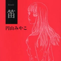 Insect Flute -Books Sales Store 3f3b9cce95c24e15972c2e78f3017811.jpg