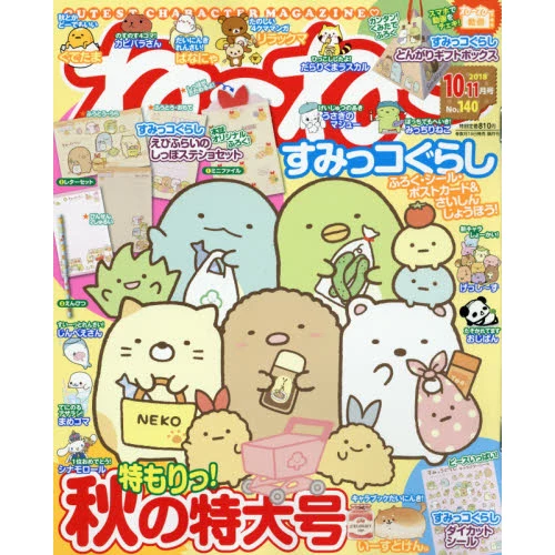 Ne-Ne October 2018 3 Ne-Ne October 2018