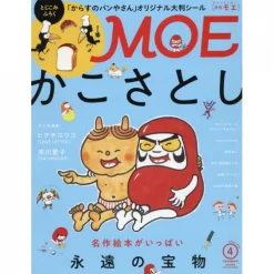Moe April 2019
