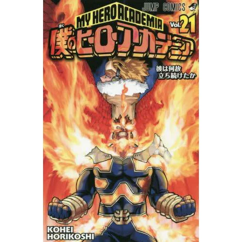 My Hero Academia Vol. 21 3 My Hero Academia Vol. 21