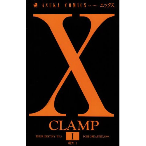 CLAMP X Vol. 1 3 CLAMP X Vol. 1
