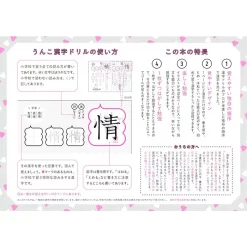 Poop-Themed Kanji Study Book For Fifth Graders 13 Poop-Themed Kanji Study Book For Fifth Graders -Books Sales Store 3f9db6e12a82462cbe48c3c1de718f46.jpg
