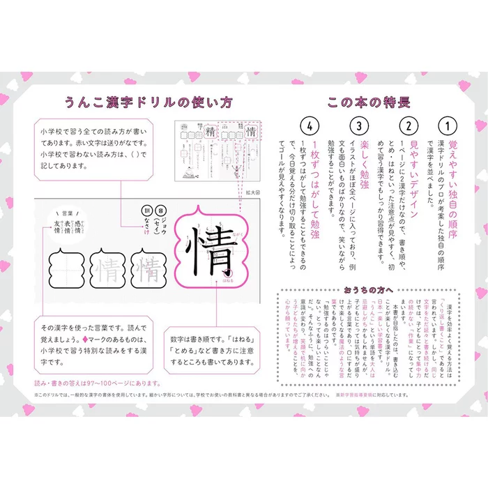 Poop-Themed Kanji Study Book For Fifth Graders 4 Poop-Themed Kanji Study Book For Fifth Graders - Image 2