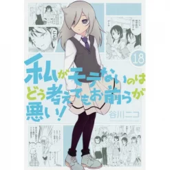 WataMote: No Matter How I Look At It It's You Guys' Fault I'm Not Popular! Vol. 18