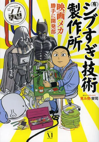 The Totally Cool Technology Creation Lab 3 The Totally Cool Technology Creation Lab