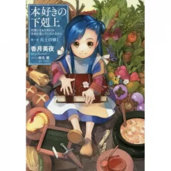 Ascendance Of A Bookworm Part 1: Daughter Of A Soldier Vol. 1