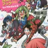 Jitsu Wa Watashi Wa Official Fan Book The Slightly Silly Anthology -Books Sales Store 40ada792b1b149499fcbead7f3e30d0a.jpg