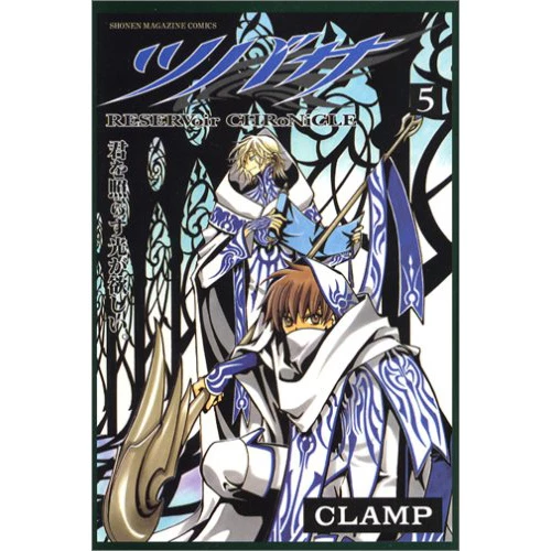 CLAMP Tsubasa: Reservoir Chronicle Vol. 5 3 CLAMP Tsubasa: Reservoir Chronicle Vol. 5