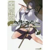 Yozakura Quartet Vol. 25 -Books Sales Store 40bfb4e6c4154ec3a8f8d641e247f19f.jpg