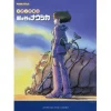 Ghibli Nausicaa Of The Valley Of The Wind Piano Solo -Books Sales Store 41085d4133e1415bb764366c741e3764.jpg
