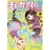 Manga Time Kirara Max December 2016 -Books Sales Store 411c623d406e48009d72c9e35f0b0729.jpg