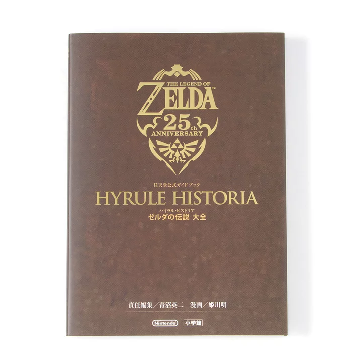 The Legend Of Zelda: Hyrule Historia (Japanese Edition) 3 The Legend Of Zelda: Hyrule Historia (Japanese Edition)