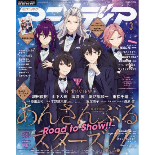 Animedia March 2022 3 Animedia March 2022