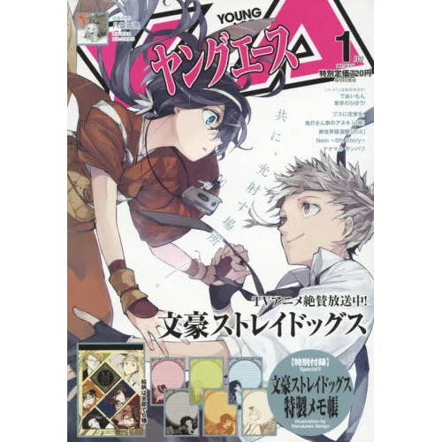 Young Ace January 2017 3 Young Ace January 2017