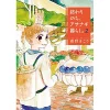 Owari Nochi Asanagi Kurashi Vol. 2 -Books Sales Store 415bf93812f94bd8a7c9cc55041b3d2b.jpg