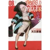 Fire Force Vol. 8 1 Fire Force Vol. 8 -Books Sales Store 4168f21f577f4b2ab7cb0e51e8ee0f77.jpg