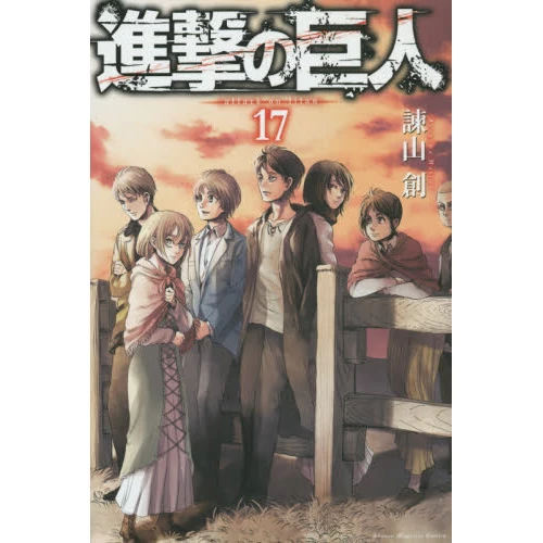 Attack On Titan Vol. 17 3 Attack On Titan Vol. 17