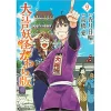 Ooedo Youkai Kawaraban Vol. 9 -Books Sales Store 41ae716985fc4ba3a934814e2af5b8c5.jpg