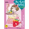 Kiichi's Coloring Book: Elegance -Books Sales Store 41ba473c7395473f8c217664bca0b80d.jpg