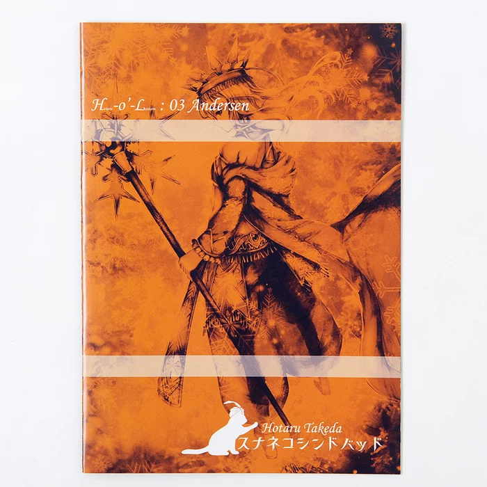 H-o'-L : 03 Andersen 3 H-o'-L : 03 Andersen