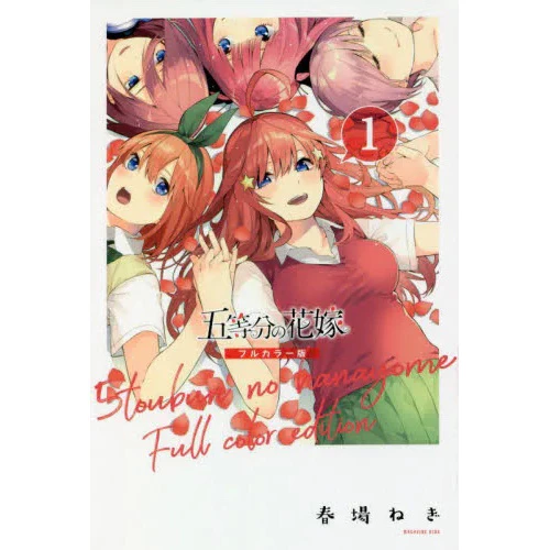 The Quintessential Quintuplets Full Color Edition Vol. 1 3 The Quintessential Quintuplets Full Color Edition Vol. 1