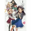 Idolm@ster Cinderella Girls U149 Vol. 1
