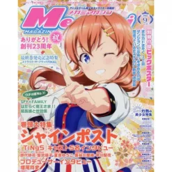 Megami Magazine September 2022