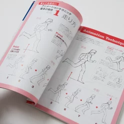 Animation And Design Techniques For Anime Characters (Mook) 11 Animation And Design Techniques For Anime Characters (Mook) -Books Sales Store 4275345c0d1548d68c122ec63a7e937e.png