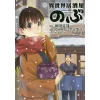 Isekai Izakaya Nobu Vol. 9 -Books Sales Store 42813c1f2f254a238f29eb9b88eace13.jpg