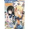 Dengeki Daioh April 2018