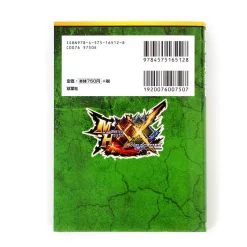 Capcom Strategy Guide Book Series: Monster Hunter XX Official Data Handbook: Armor Tome 11 Capcom Strategy Guide Book Series: Monster Hunter XX Official Data Handbook: Armor Tome -Books Sales Store 4351f875008e4858b4fcae40ea247171.jpg
