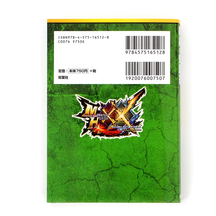 Capcom Strategy Guide Book Series: Monster Hunter XX Official Data Handbook: Armor Tome 7 Capcom Strategy Guide Book Series: Monster Hunter XX Official Data Handbook: Armor Tome - Image 5