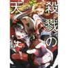 Angels Of Death Vol. 5 -Books Sales Store 435cfaeff44d435eb0a9b7ede3c434eb.jpg