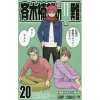 The Disastrous Life Of Saiki K. Vol. 20