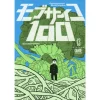 Mob Psycho 100 Vol. 13 -Books Sales Store 439c7e6b8c564683818a408f86abbb4a.jpg