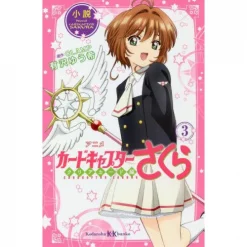 CLAMP Anime Cardcaptor Sakura: Clear Card Vol. 3 (Light Novel)