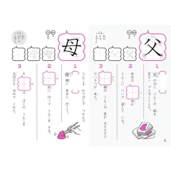 Poop-Themed Kanji Study Book For Second Graders -Books Sales Store 43b5b6dfa41d41c192e7b4db83da00cf.jpg