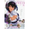 Gangan Joker August 2020 -Books Sales Store 43b857ae70454573bfa5df0aecec4e47.jpg