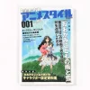 Mamoru Hosoda Animestyle 001 Wolf Children Special Issue