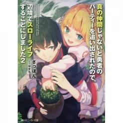 Banished From The Hero's Party I Decided To Live A Quiet Life In The Countryside Vol. 2 (Light Novel)