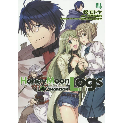 Log Horizon: Honey Moon Logs Vol. 4 3 Log Horizon: Honey Moon Logs Vol. 4