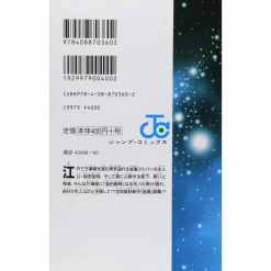 Gintama Vol. 43 -Books Sales Store 440817679e7c42d9a344006914841222.jpg