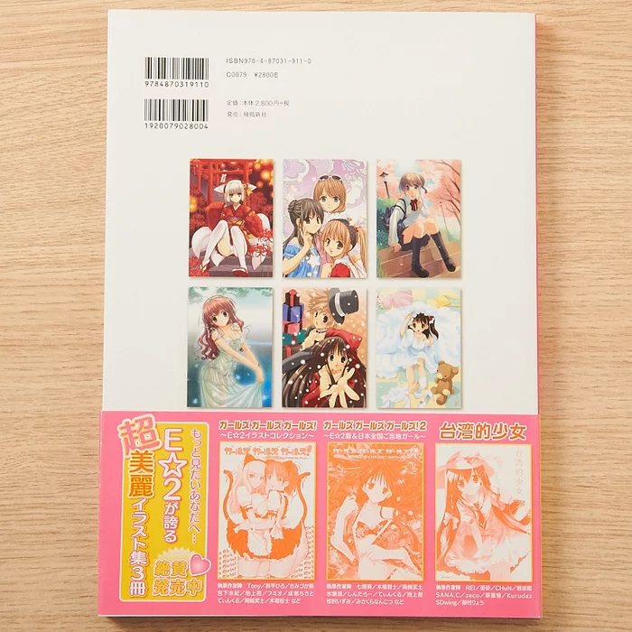 ARTVIVANT Girls Girls Girls 3!: Cover Girl Collection 10 ARTVIVANT Girls Girls Girls 3!: Cover Girl Collection - Image 8