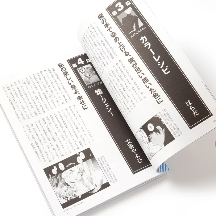 Kono BL Ga Yabai! 2017 Edition 5 Kono BL Ga Yabai! 2017 Edition - Image 3