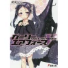 Girly Air Force Vol. 5 (Light Novel) 2 Girly Air Force Vol. 5 (Light Novel) -Books Sales Store 4422d0588dcf445891f4d11e4db0dd42.jpg